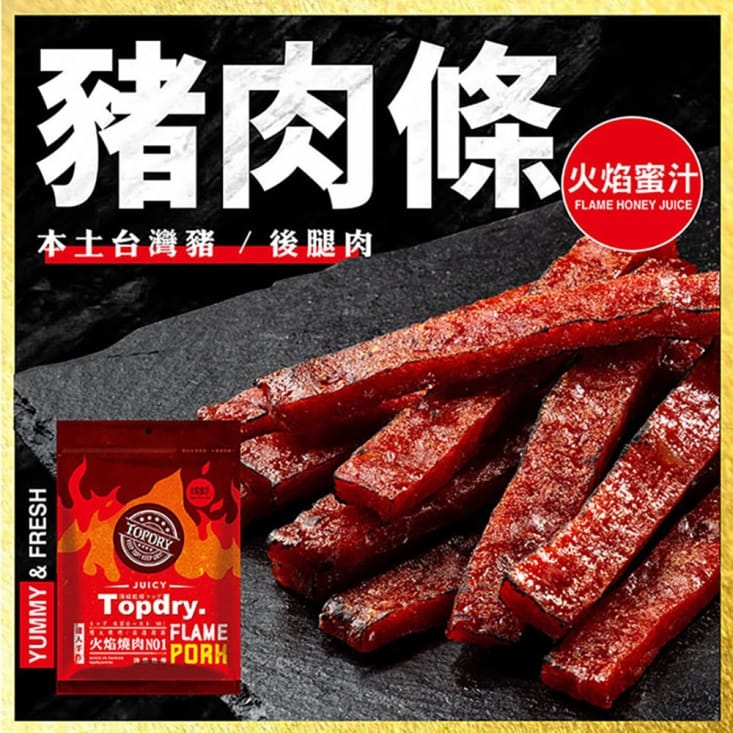 【TOPDRY 頂級乾燥】台灣原塊豬肉乾160g 使用頂級後腿肉