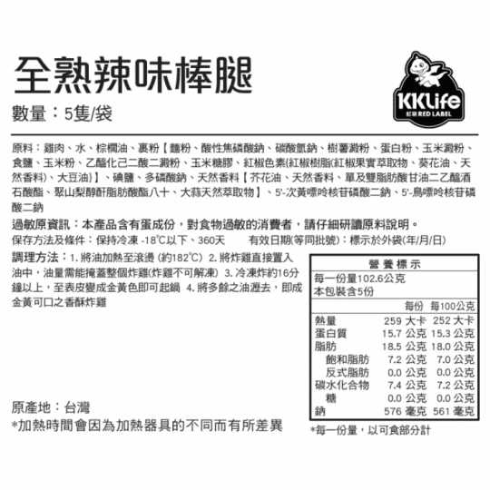 紅龍香脆炸雞腿炸雞翅組