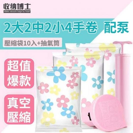 收納博士超大9件套真空收納袋 收納博士超大9件套真空收納袋