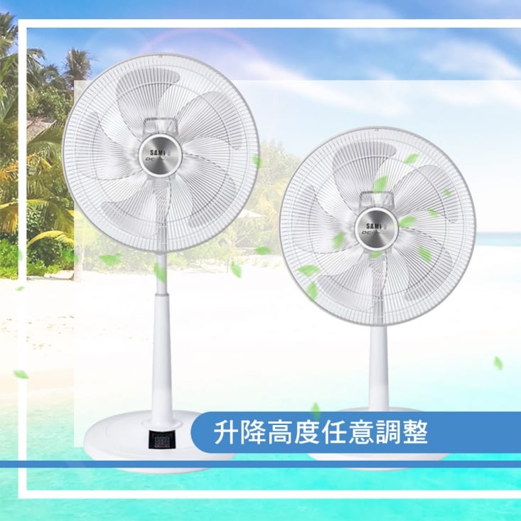 【SAMPO 聲寶】DC遙控扇(SK-FA18DR SK-FC14BDR)