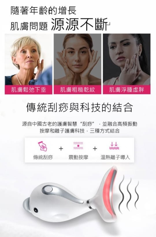 小海豚智能USB充電型震動美肌導入儀D10