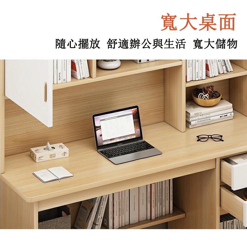 北歐風大空間機能性書桌
