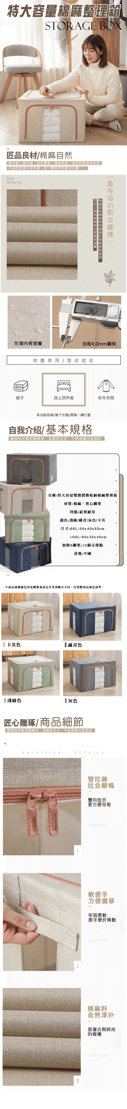大容量加粗棉麻整理箱 收納箱 置物箱 收納置物箱