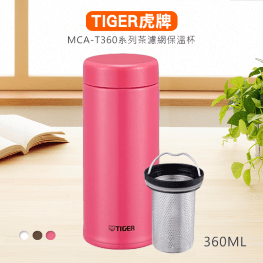 【TIGER虎牌】居家辦公_不鏽鋼真空保溫瓶_濾網杯 360ml