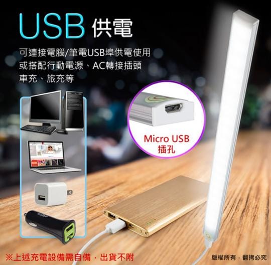 USB觸控開關式 超薄型LED可調光鋁合金燈管