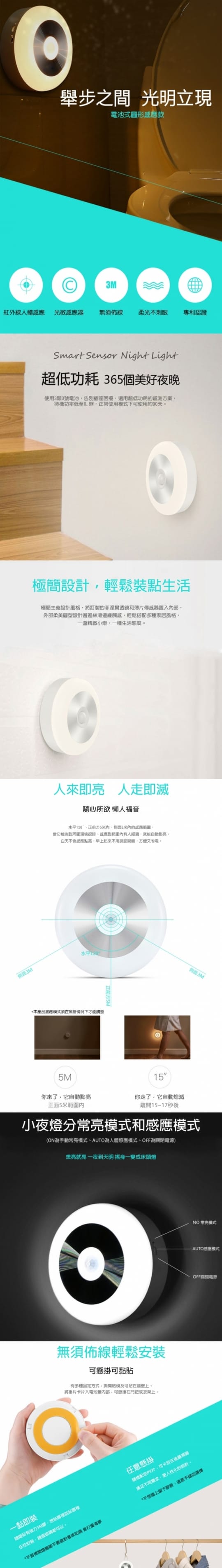 電池式圓形感應款 電池式圓形感應款