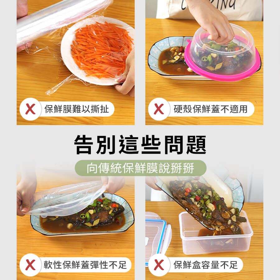 一次性保鮮膜套 100入/包