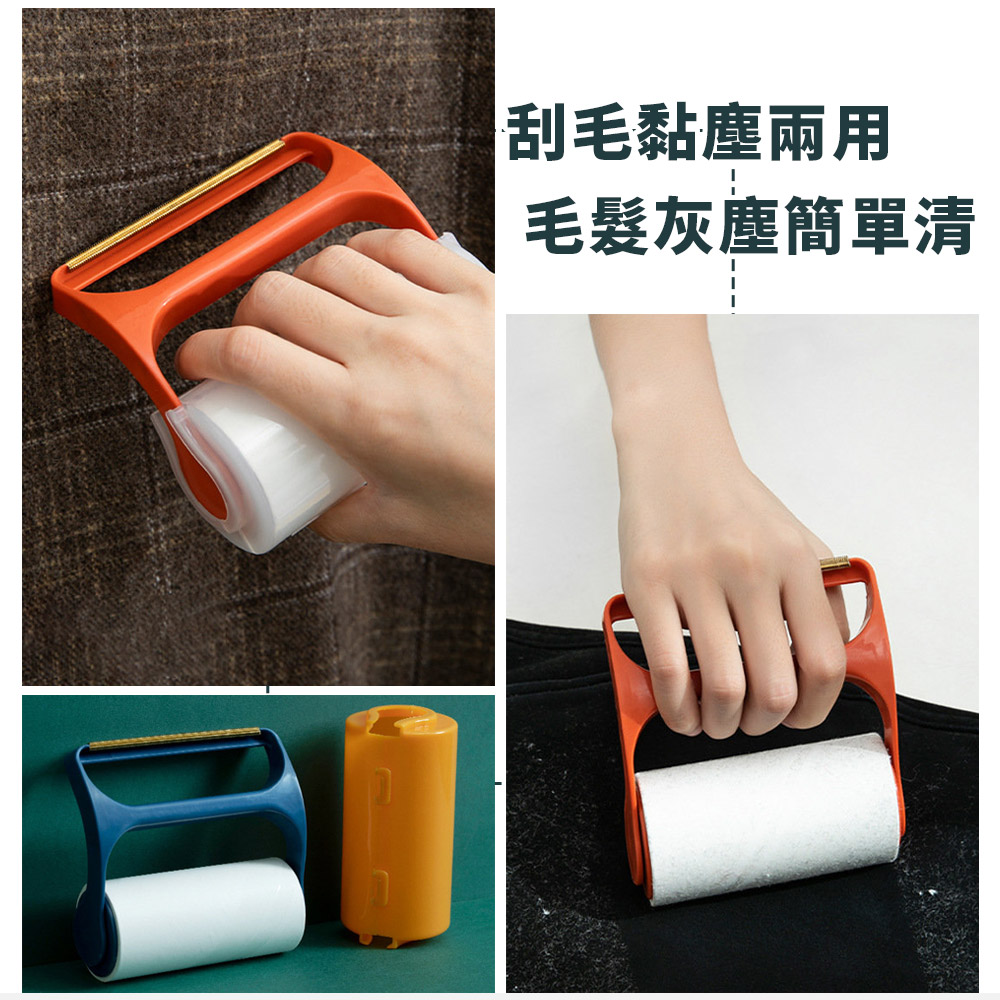 兩用可撕式粘刮毛器