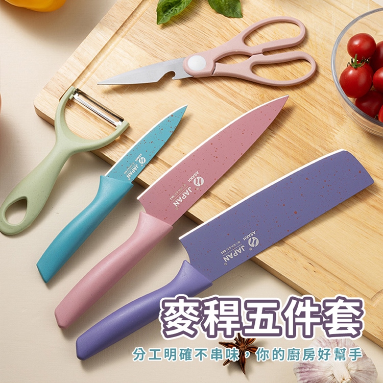 彩色小麥稈料理刀具五件組 水果刀 菜刀 剪刀 削皮器