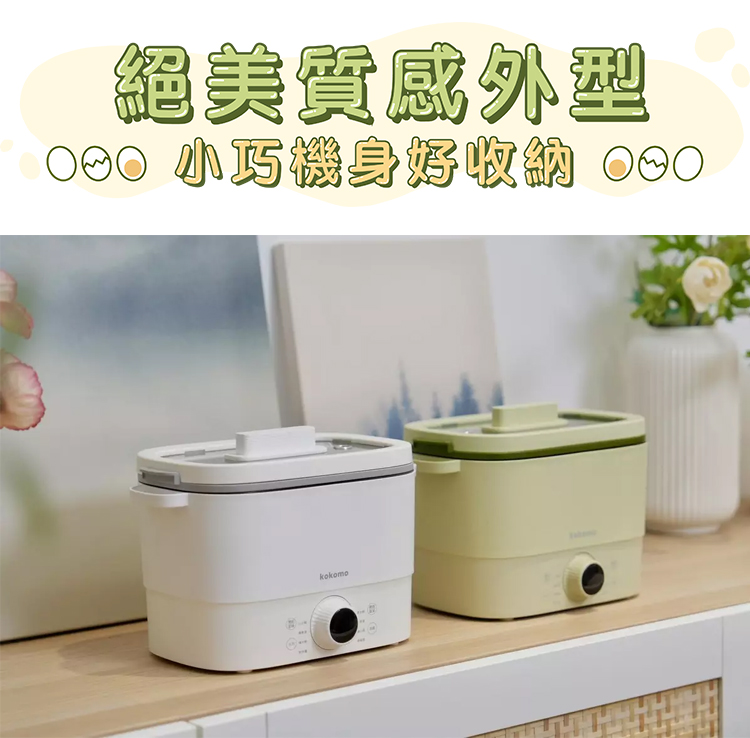 【kokomo】快可瀝美食煮蛋鍋 快煮鍋 電火鍋(KO-GP2332)