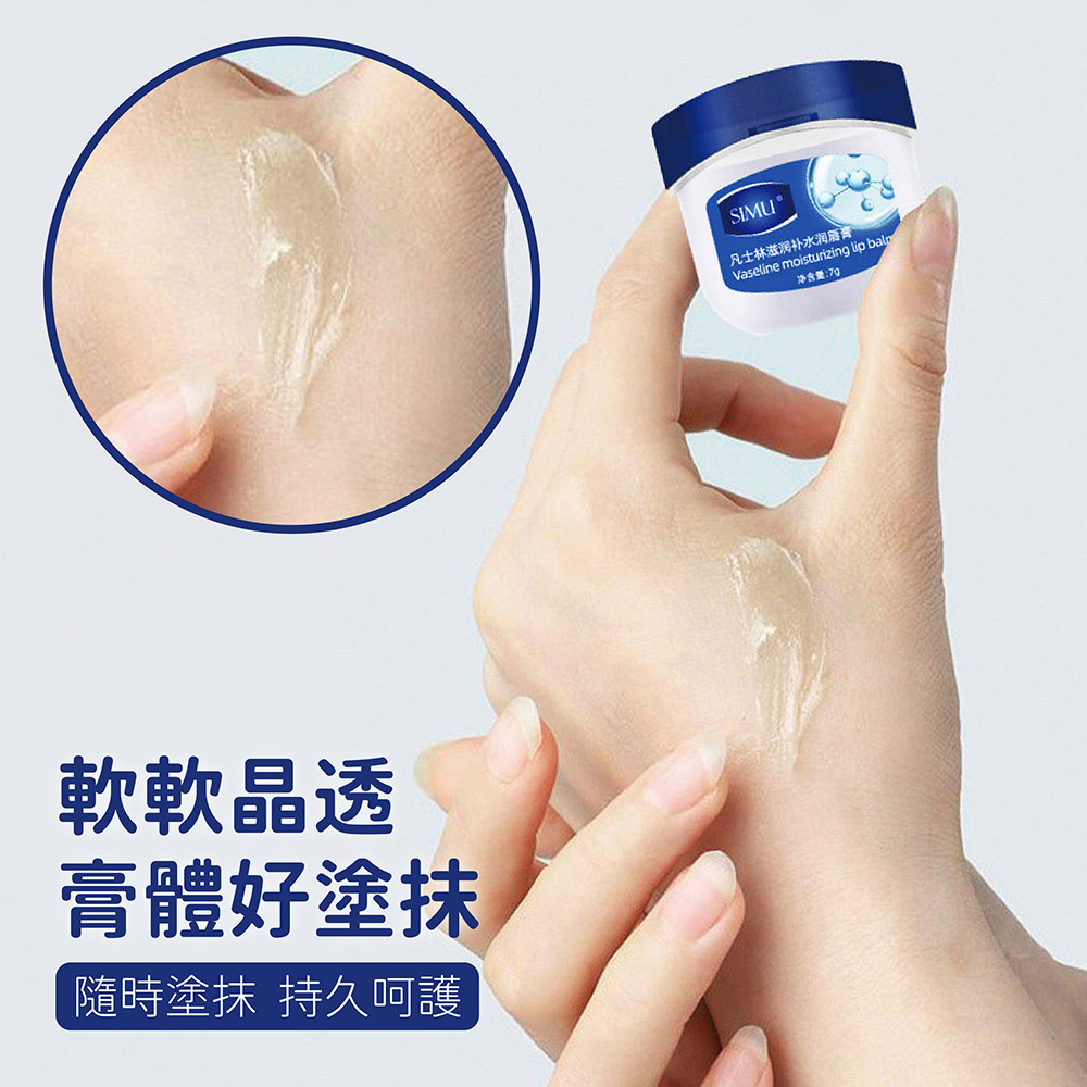 【絲慕】唇膜護唇膏 凡士林 潤唇膏