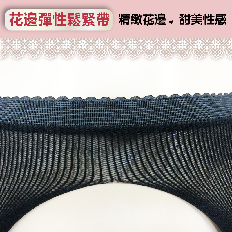 佳賀晴佳賀晴雕空網褲襪