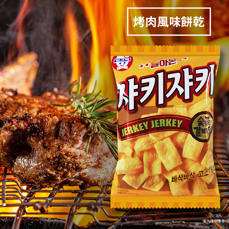 【binggrae】韓國超市熱銷餅乾70g 蔬菜餅乾／烤肉風味／培根風味