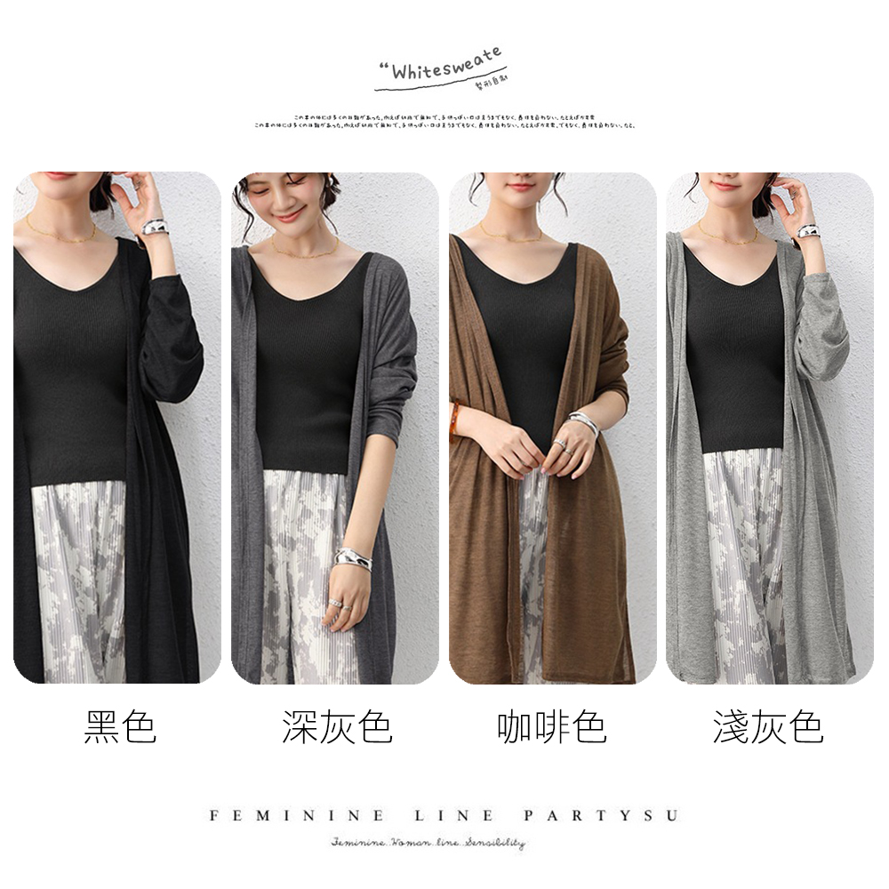 韓系透氣棉長版飄逸開衩薄款防曬外套 罩衫 4色任選