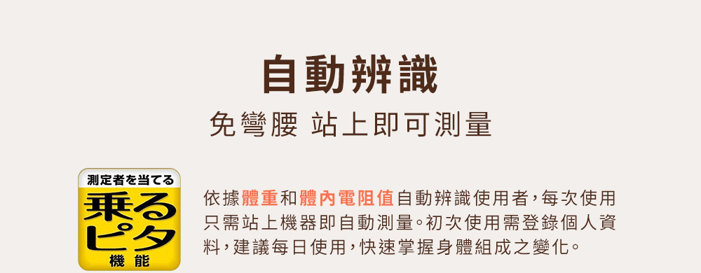 【TANITA】十合一藍牙智能體組成計BC-402 白/黑 體重計 體重機