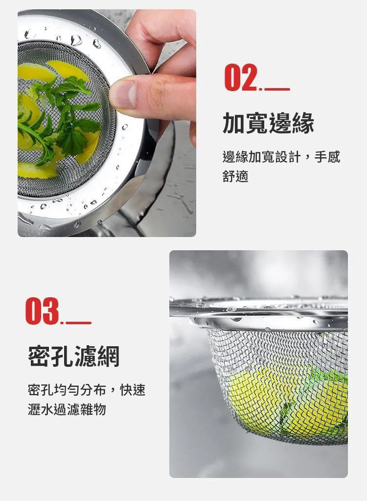       【捷華】不鏽鋼水槽過濾網 排水孔濾網 防堵濾網 廚房浴室流理台水槽
