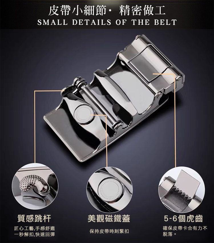 男士時尚商務自動扣皮帶