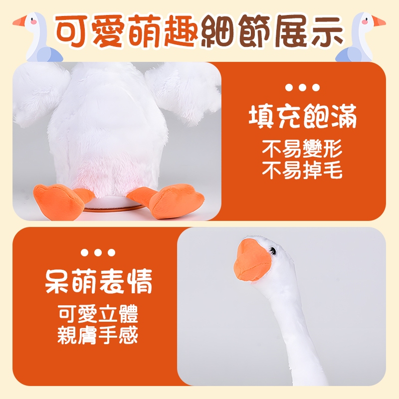 可錄音搖擺套圈鵝