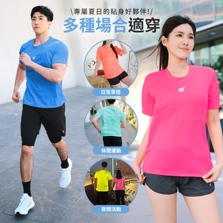 【GIAT】台灣製MIT男女盾形輕量吸濕排汗上衣 速乾上衣 M-2L