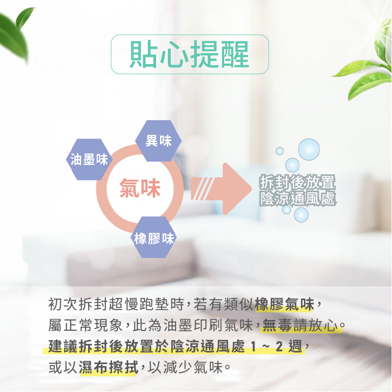 【muva】加厚耐震防滑超慢跑墊10mm 跳繩墊 瑜珈墊 減震墊 運動墊 軟墊