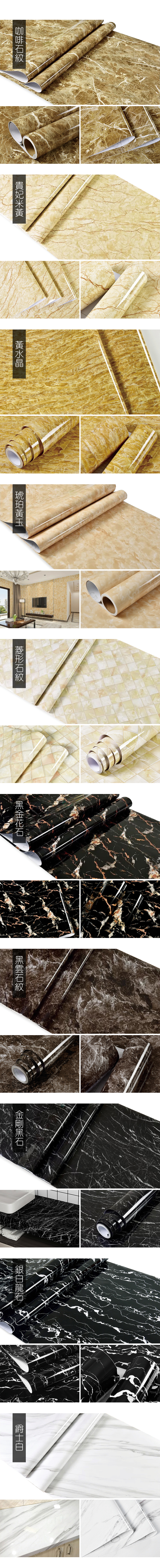 大理石紋自黏壁紙 60x100cm PVC 防水 耐髒 抗油汙 拋光