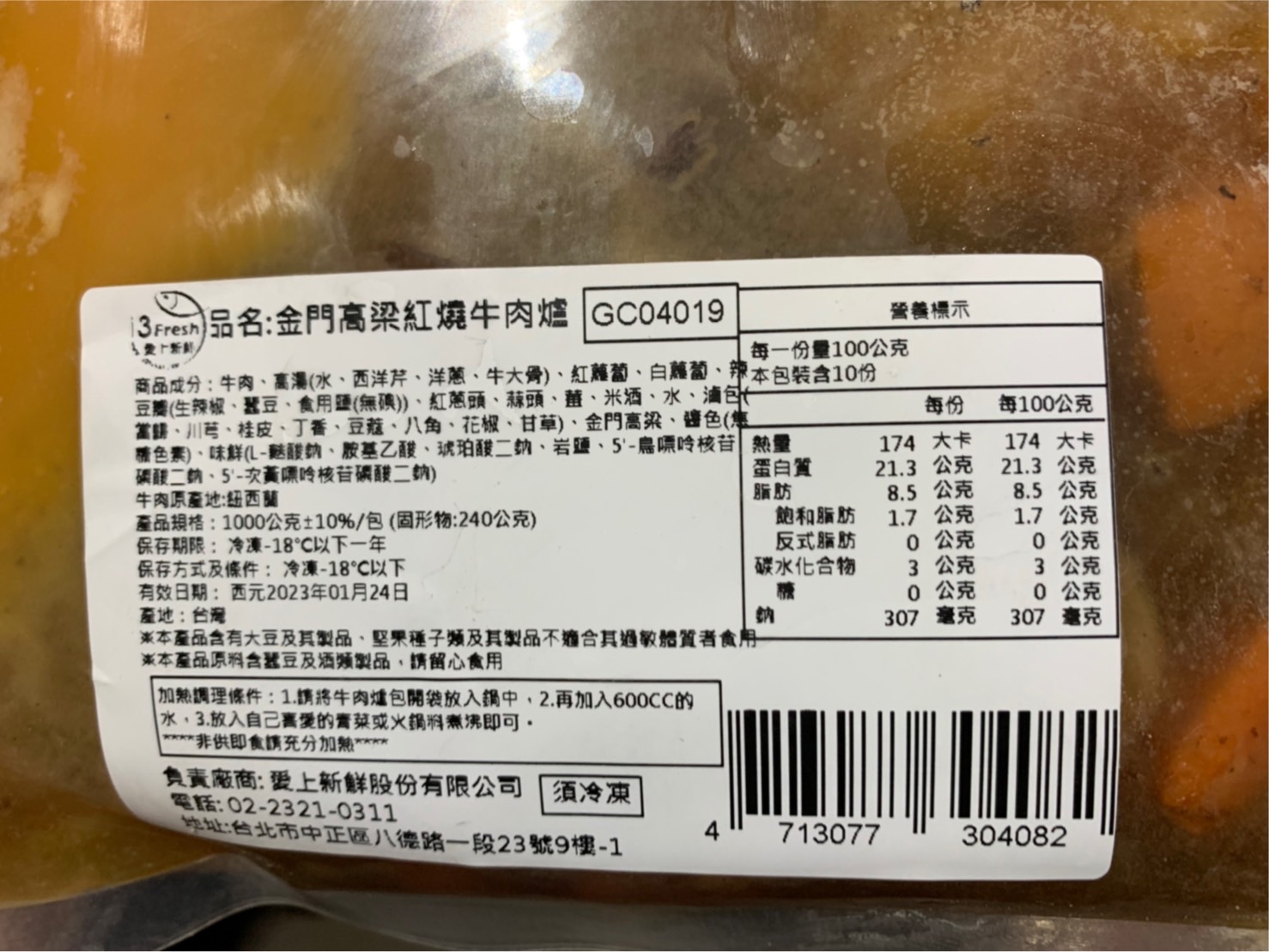       【愛上美味】金門高梁紅燒牛肉爐8包(1000g/包±10%/固型物