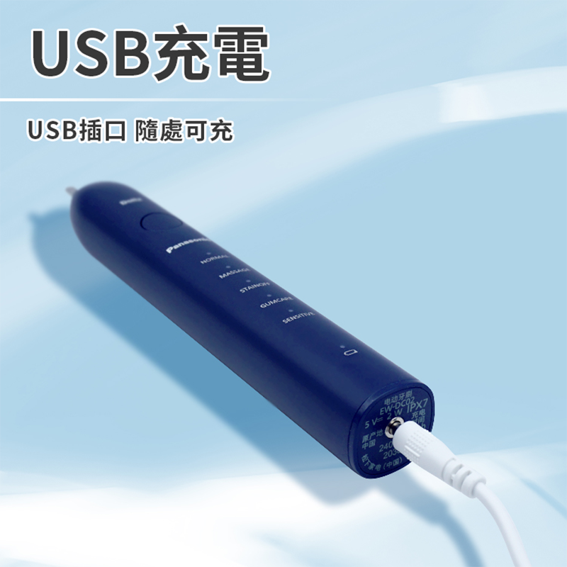 【Panasonic 國際牌】聲波防水5檔電動牙刷 附2個刷頭 EW-DC02
