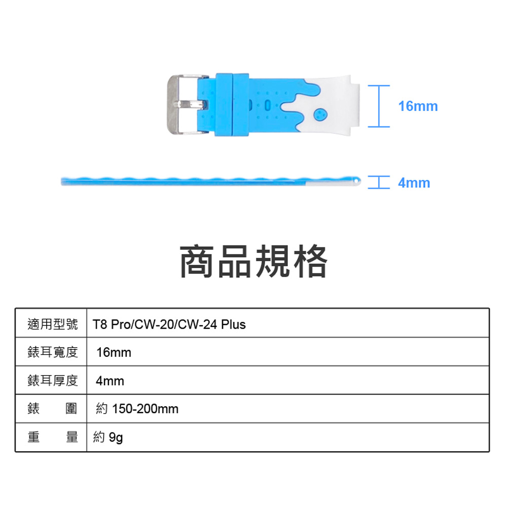 4G雙鏡頭兒童智慧手錶LINE IP67 (CW-24 Plus) 防水精準定位