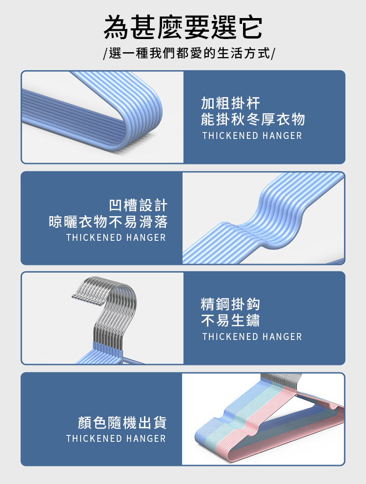 加長加粗實心塑膠晾曬衣架