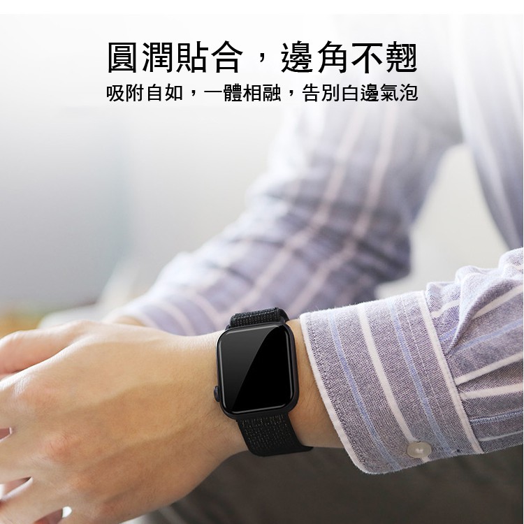 Apple Watch 2 3 4 38 40 42 44 mm 滿版 超薄 高