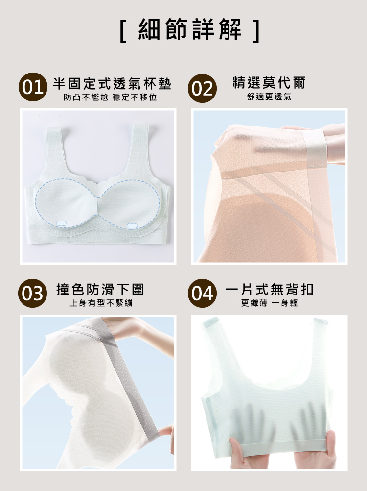 莫代爾無痕運動內衣/無痕小背心 多色可挑 M-XL
