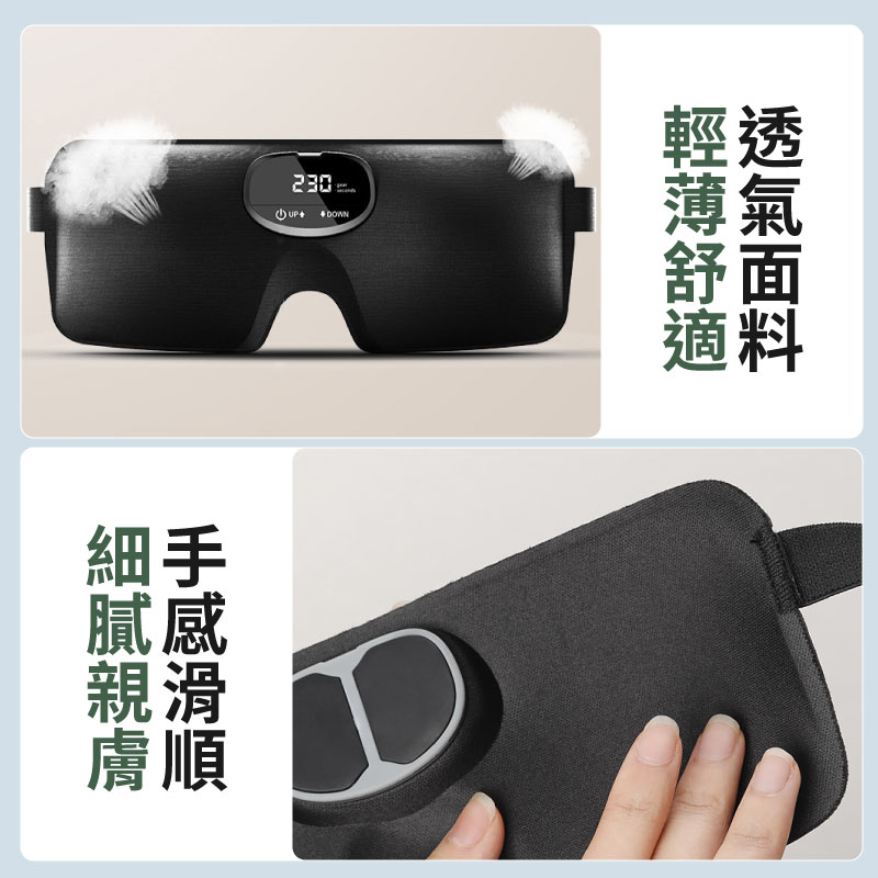       【ANTIAN】USB充電式智能按摩睡眠眼罩遮光助眠眼罩