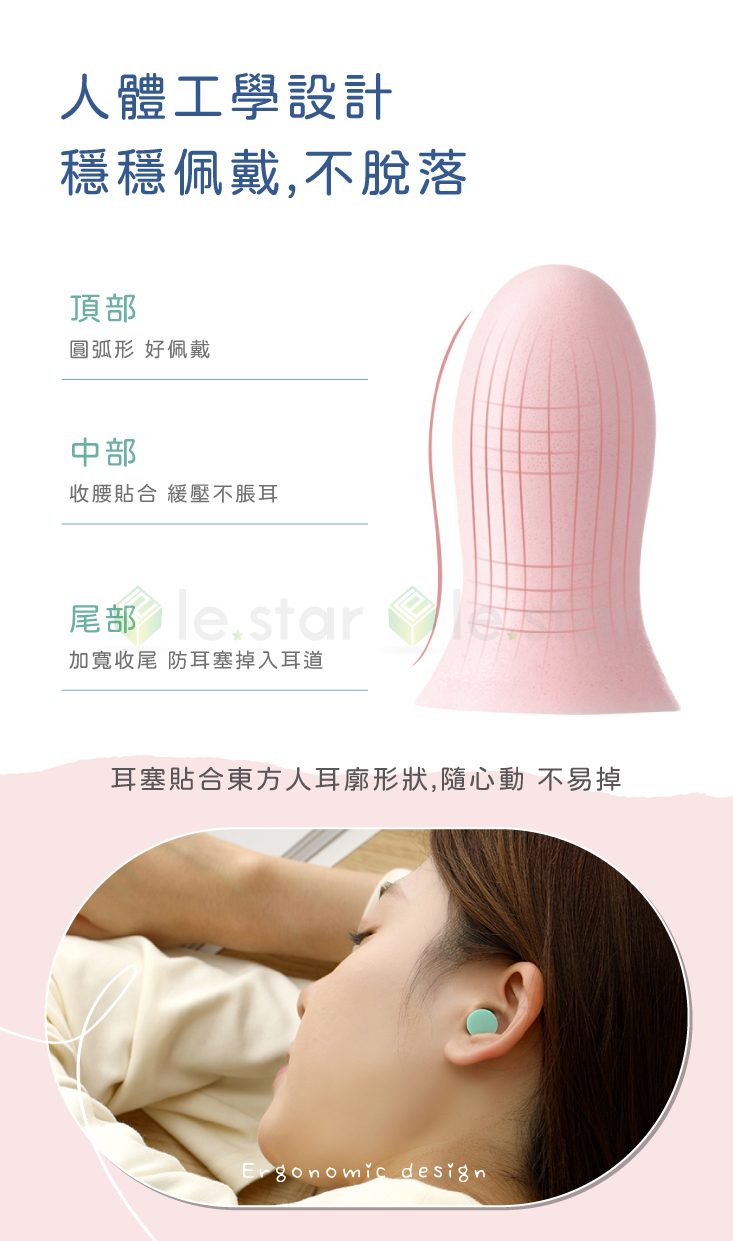 【FaSoLa】PU慢回彈舒適型隔音耳塞(10枚)