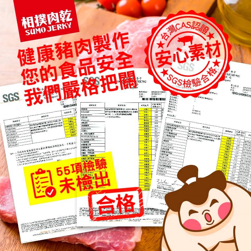 相撲肉乾相撲肉乾水果黃金起司豬肉乾(7種口味任選) 1023換