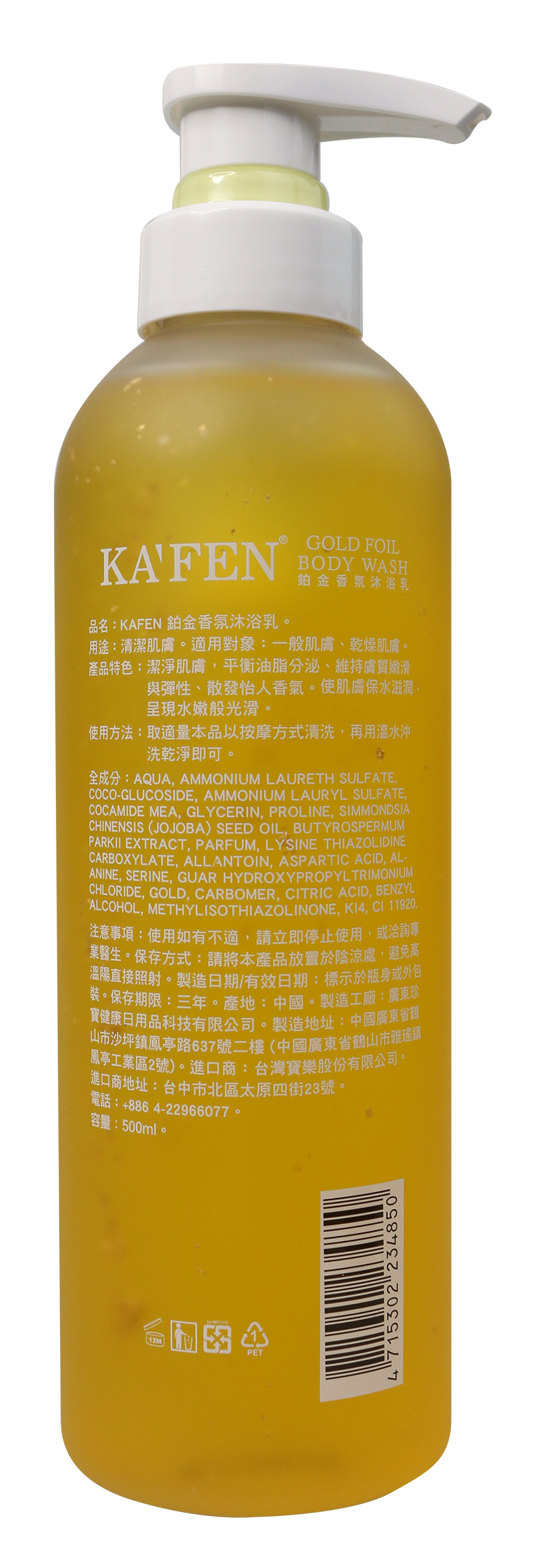 【KAFEN】染髮 咖啡棕 曜石黑400mlPlus送護髮包或沐浴乳或玻璃保鮮盒