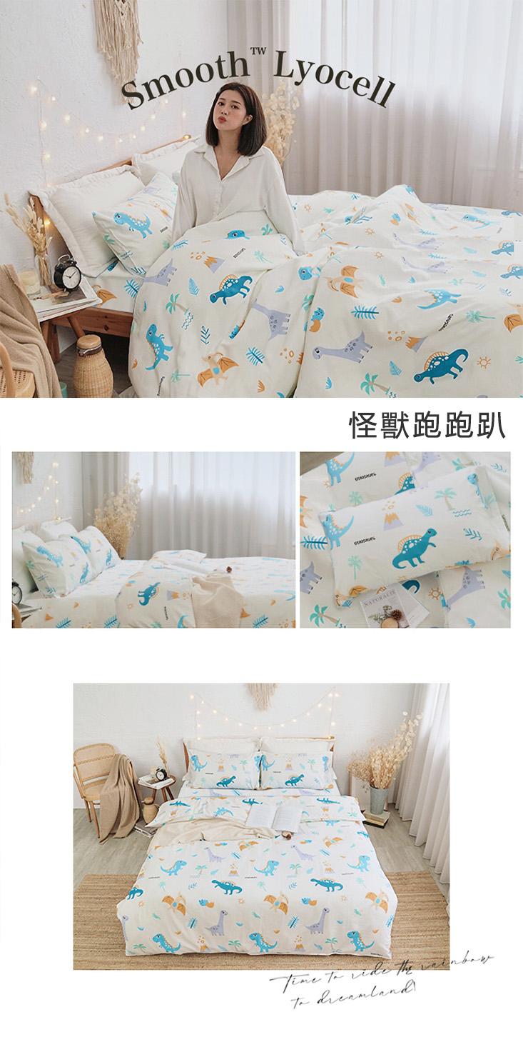 台灣製簡約頂級天絲床包組 萊賽爾天絲 枕套 床包 被套 兩用被 天絲被 涼感被
