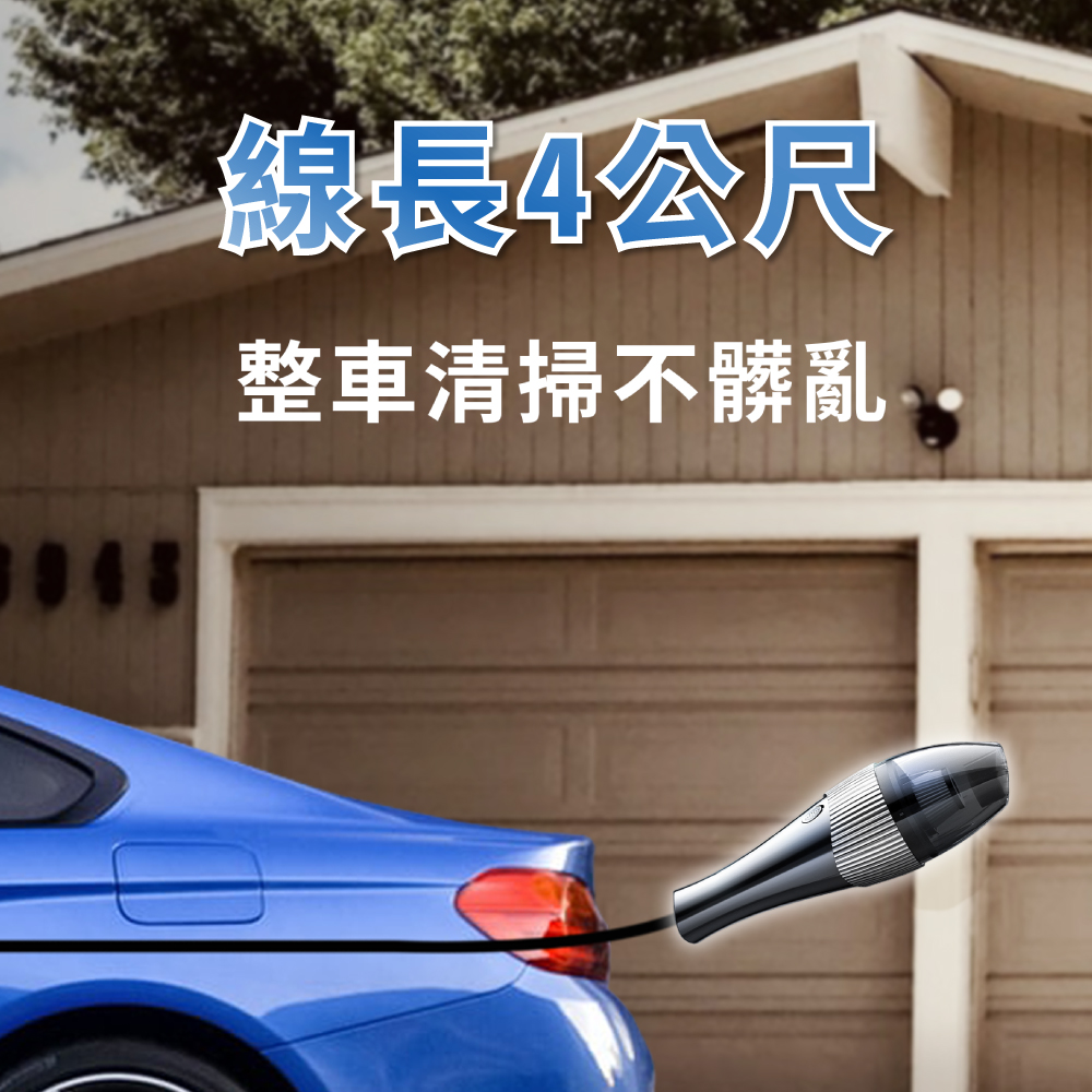 【idea-auto】日本車載MINI乾濕兩用吸塵器(大吸力 HEAP濾網)