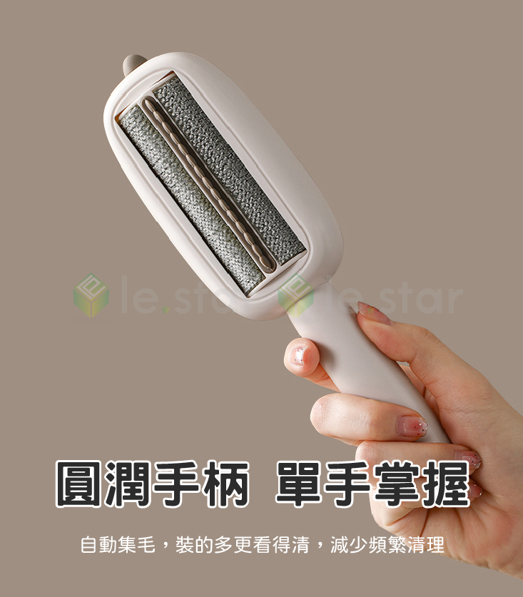 【FaSoLa】不傷衣物手持除毛刷 一刮即淨 毛髮吸附器 寵物除毛器 靜電除毛刷