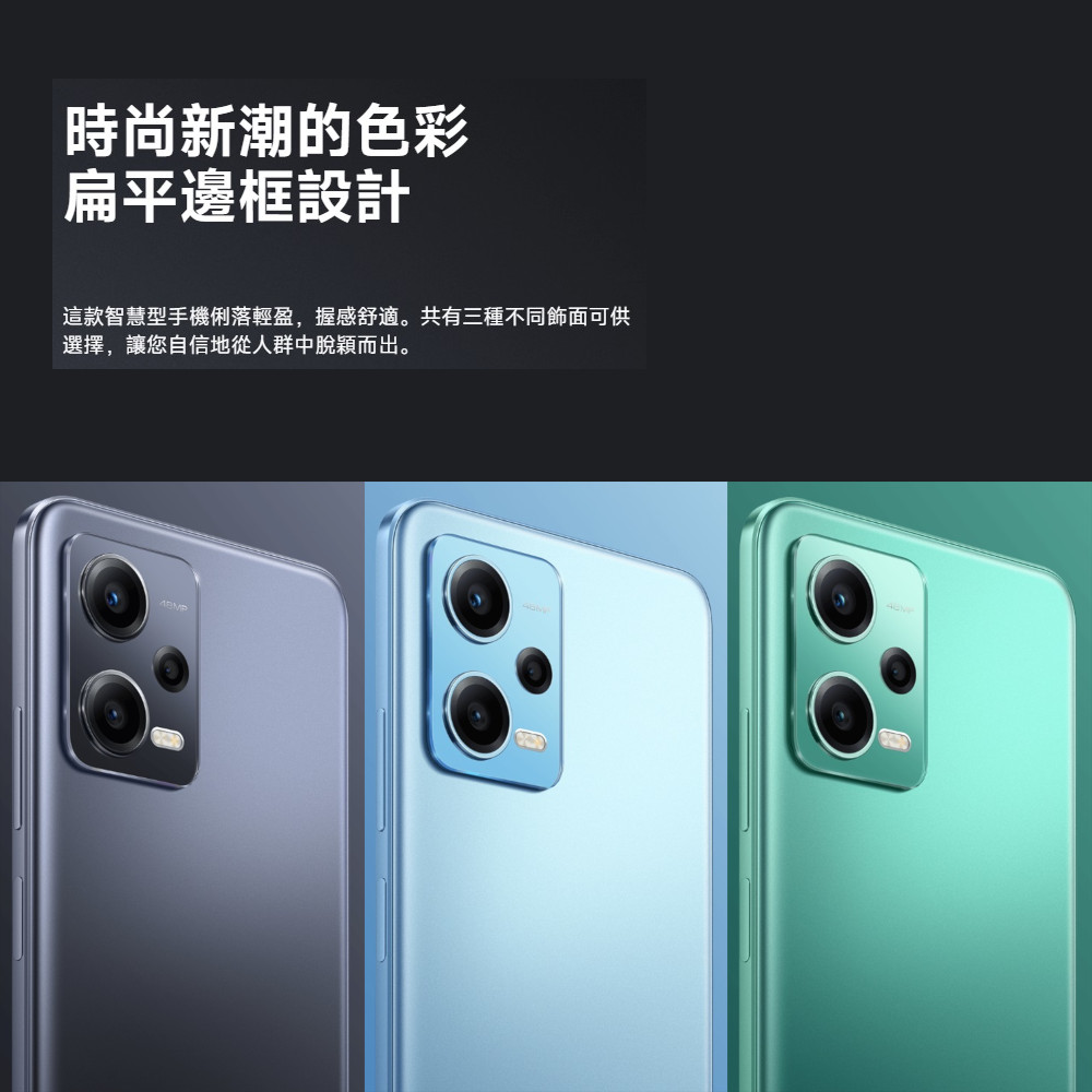 【紅米】Redmi Note 12 5G 6G+128G 6.67吋 智慧型手機