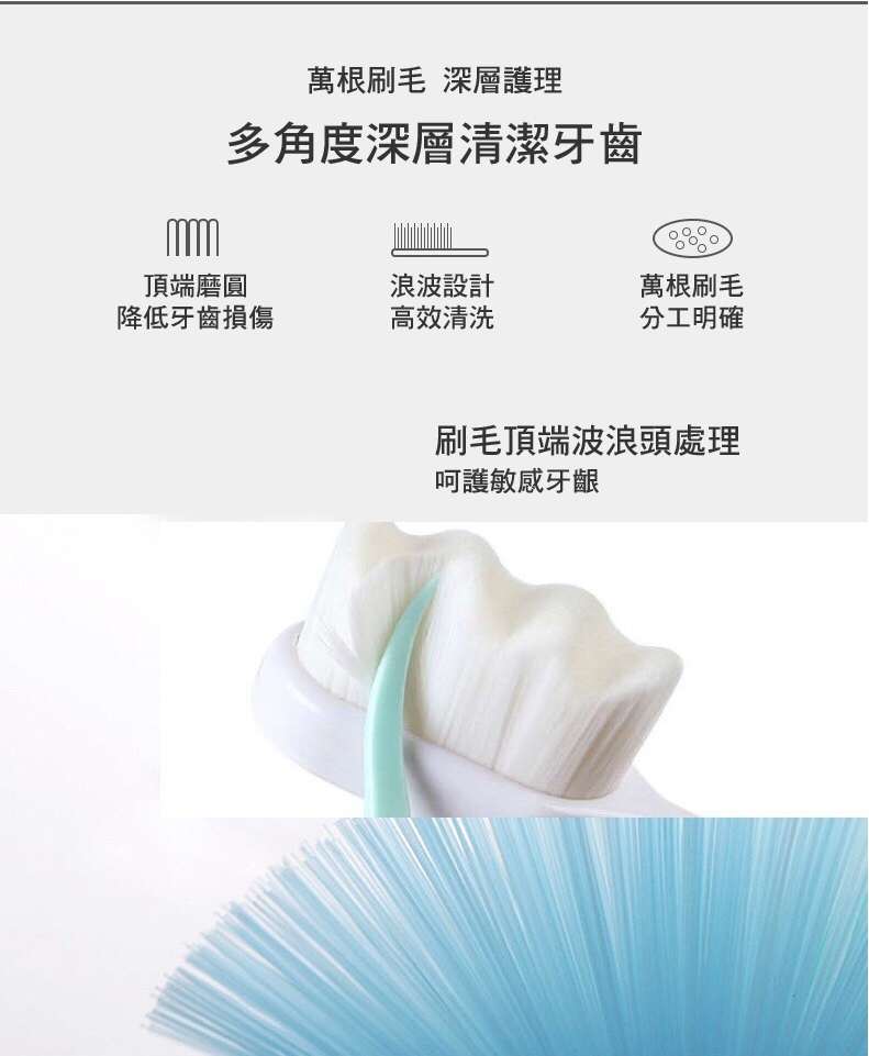 日本熱銷軟毛萬毛牙刷(親膚柔軟保護牙齦)