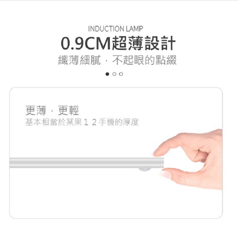 超薄磁吸智能人體感應燈 三色燈光調節 長續航力 小夜燈 照明燈 手電筒