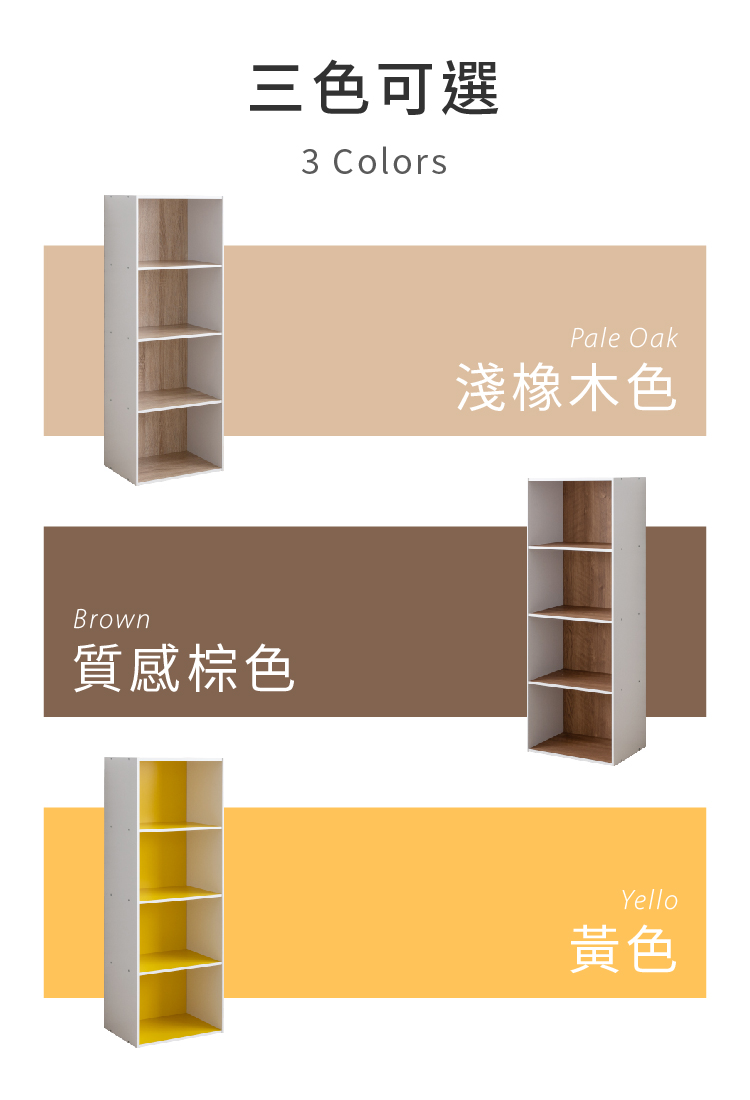 【TZUMii】繽紛粉彩四格收納四層收納櫃 四色任選