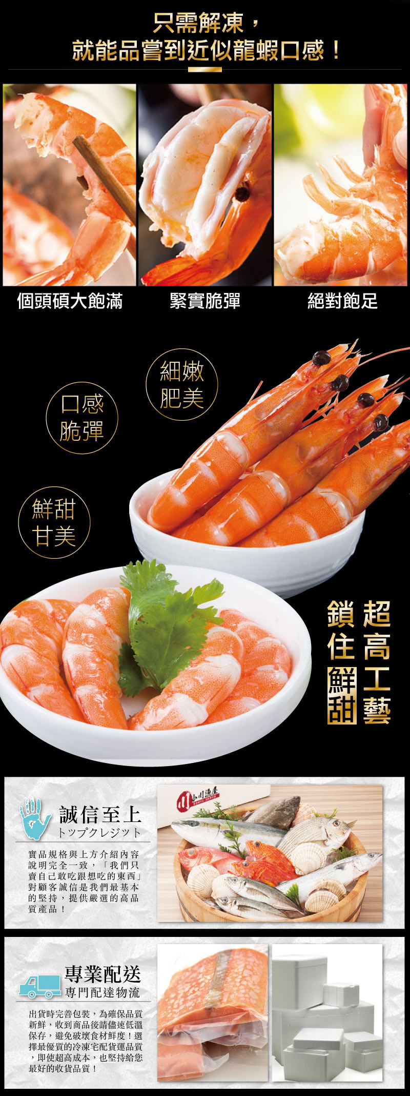 【小川漁屋】巨霸金鑽大白蝦熟食調理包500g (退冰即食)