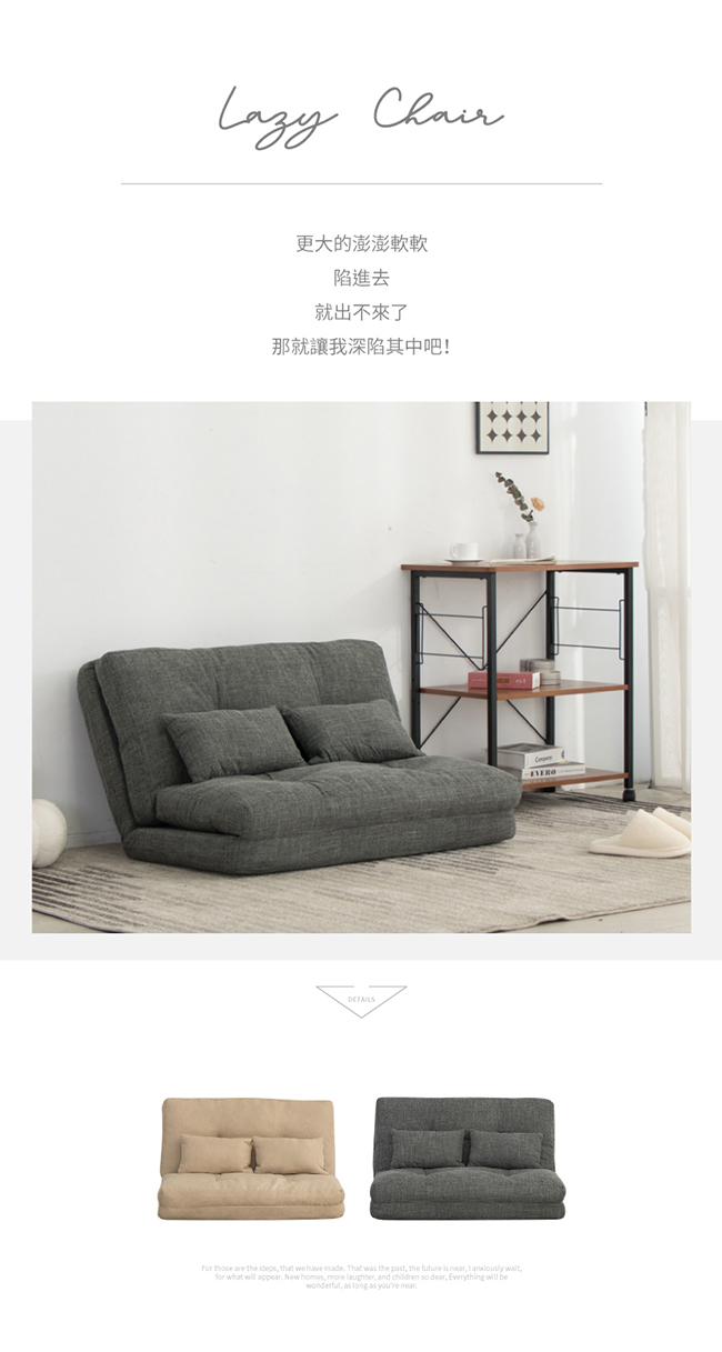 日系和風慵懶雙人沙發和室椅-兩色可選