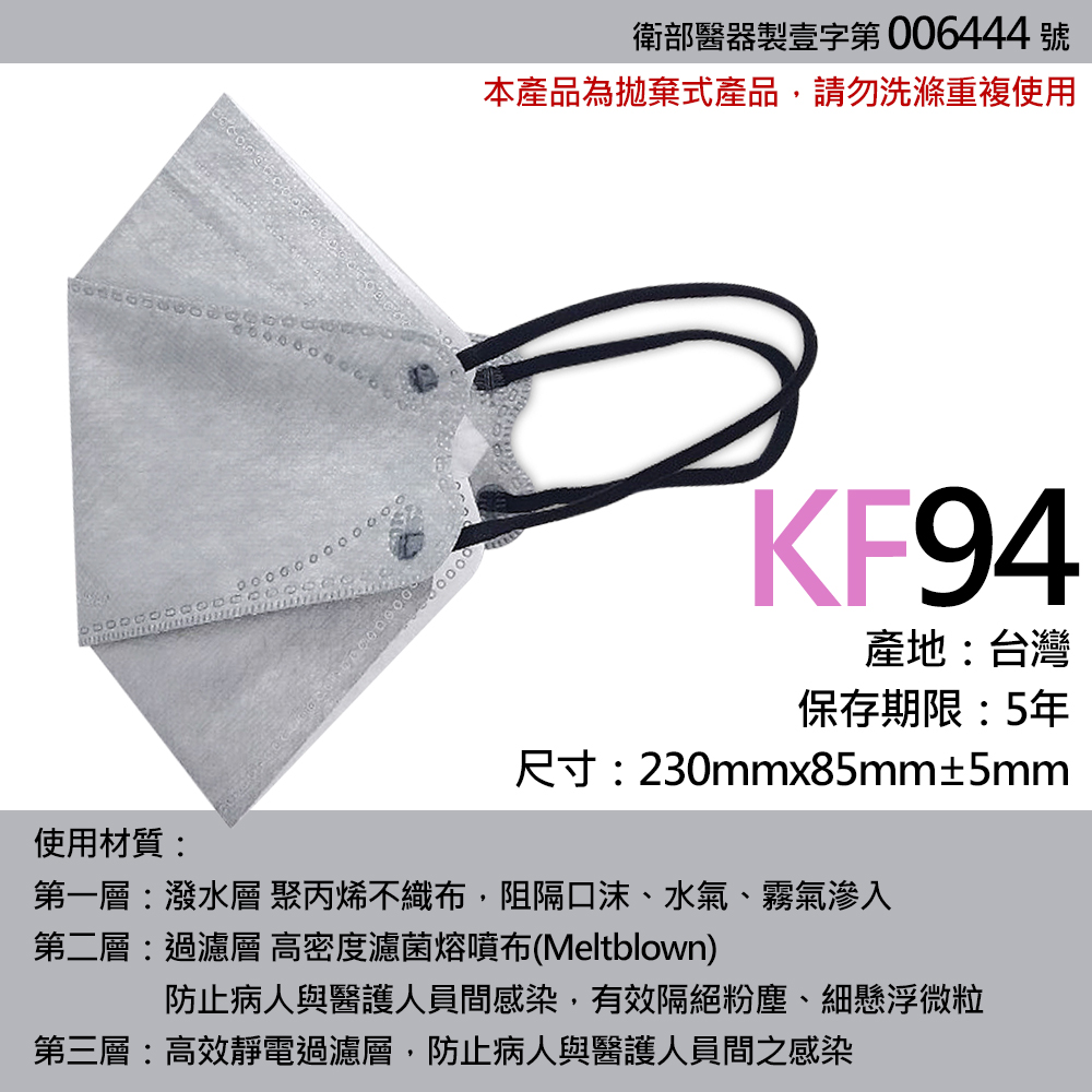 【健康天使】KF94韓版醫療級口罩(10入/包)CLA-KF94