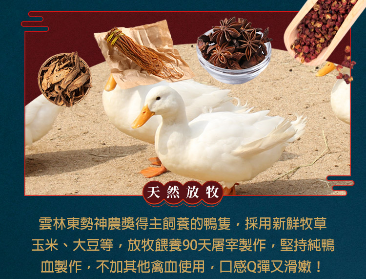 【享吃美味】招牌麻辣鴨血500g麻辣燙 麻辣鍋 調理包 加熱即食 麻辣湯底 火鍋