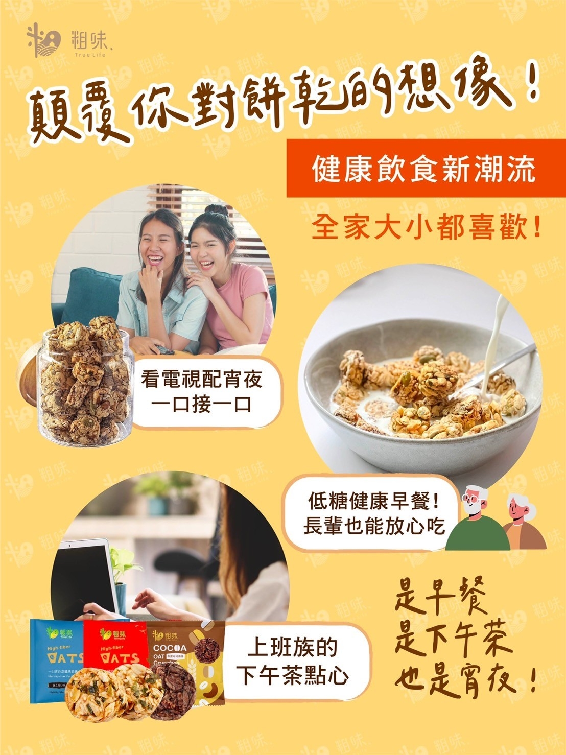 【摩斯嚴選】粗味燕麥餅(10包/袋) 可可／鹽之花／香蔥 天然零嘴 無香精防腐劑