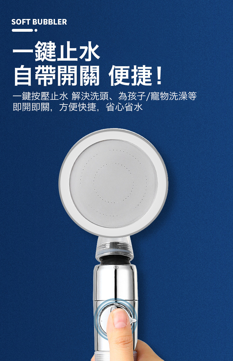 一鍵止水漩渦增壓過濾蓮蓬頭 360度旋轉設計