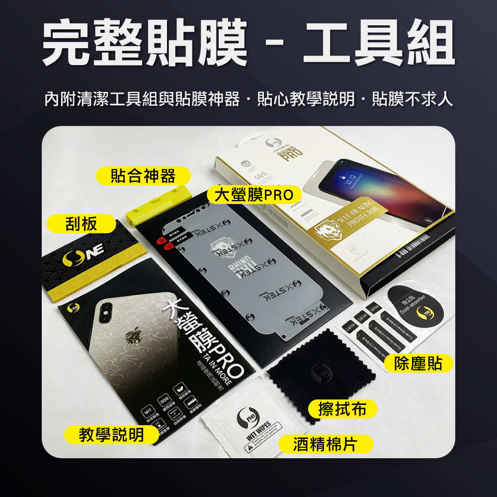 【O-ONE】APPLE iPhone14系列大螢膜PRO滿版螢幕保護貼