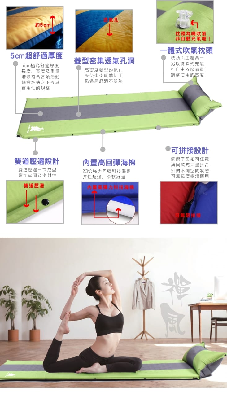 【徒步熊】高品質舒適露營自動充氣單人床墊(果綠色/寶藍色/銘黃色/朱紅色)